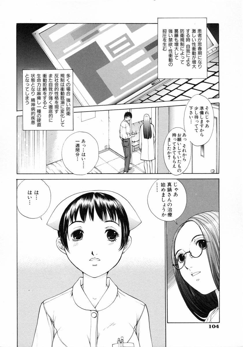 [Harazaki Takuma] Sekisei page 110 full