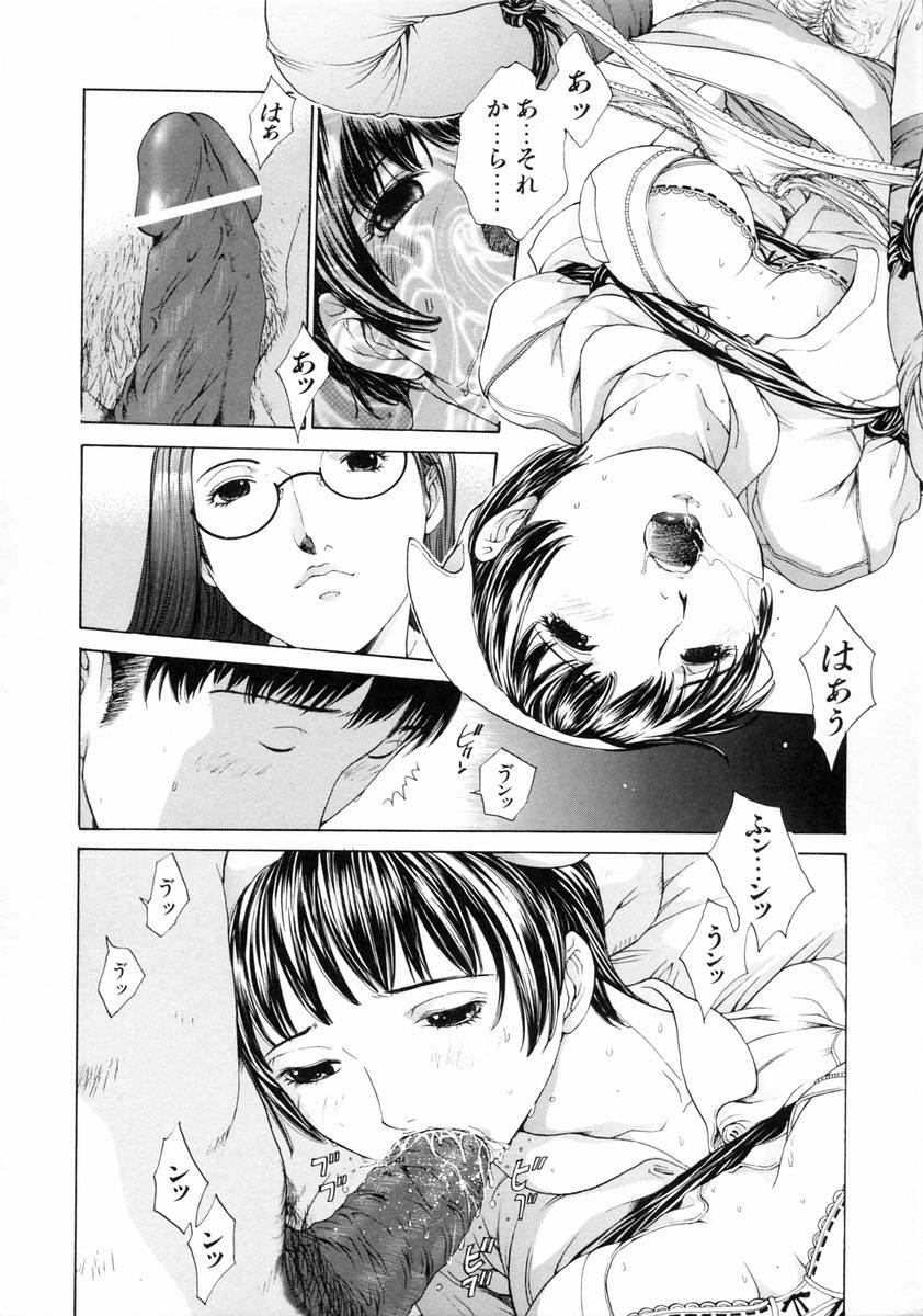 [Harazaki Takuma] Sekisei page 116 full