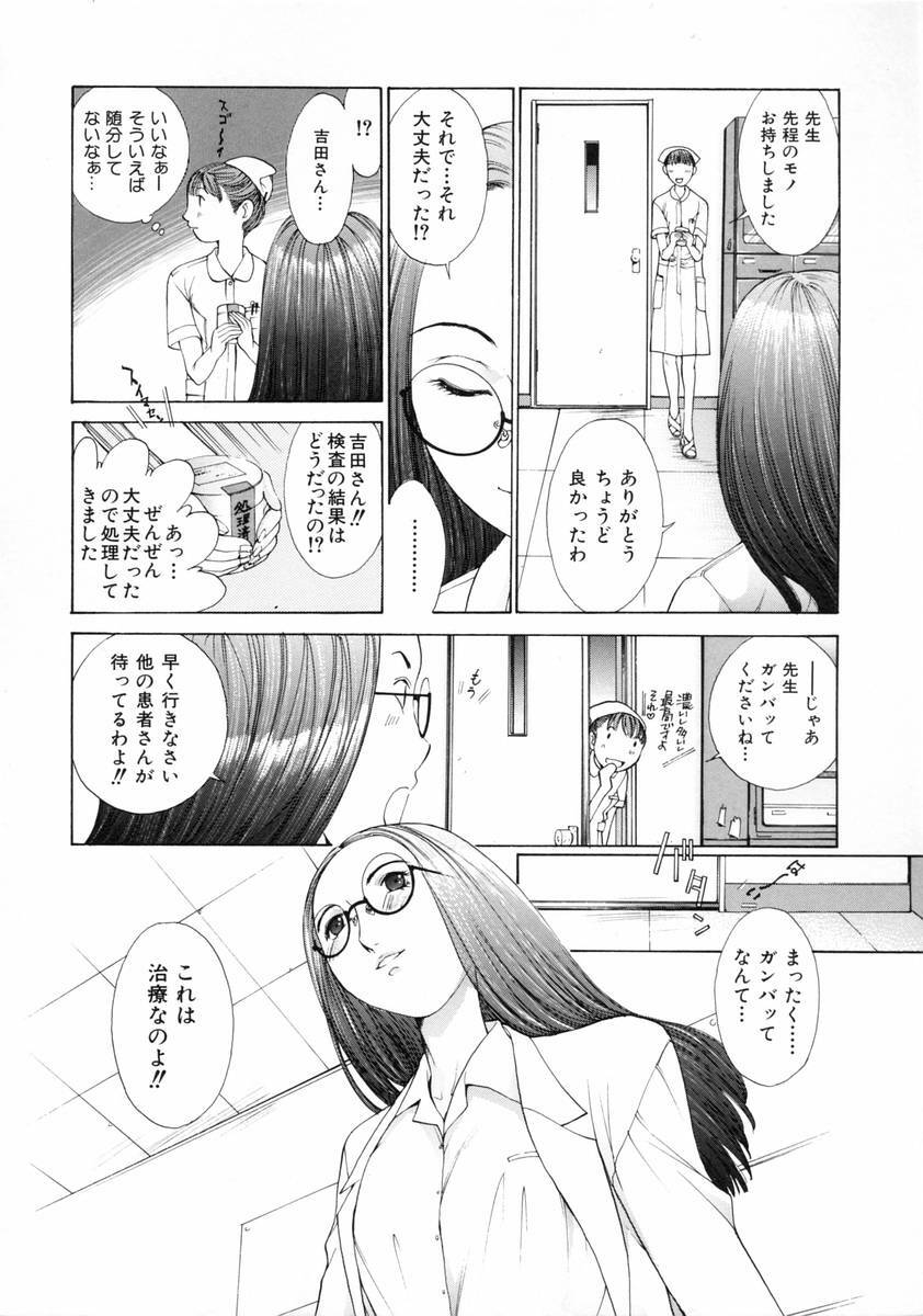 [Harazaki Takuma] Sekisei page 120 full