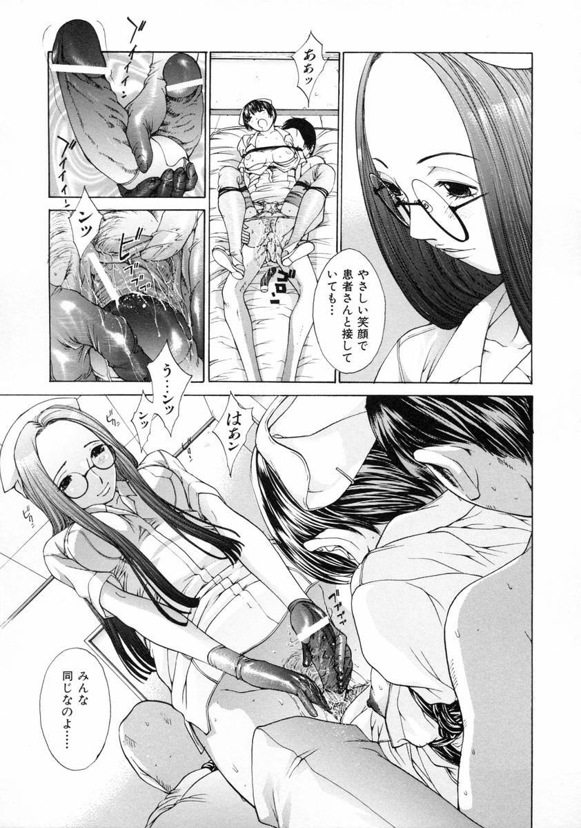 [Harazaki Takuma] Sekisei page 123 full