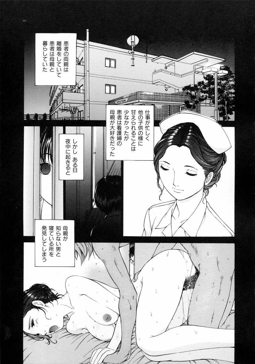 [Harazaki Takuma] Sekisei page 125 full