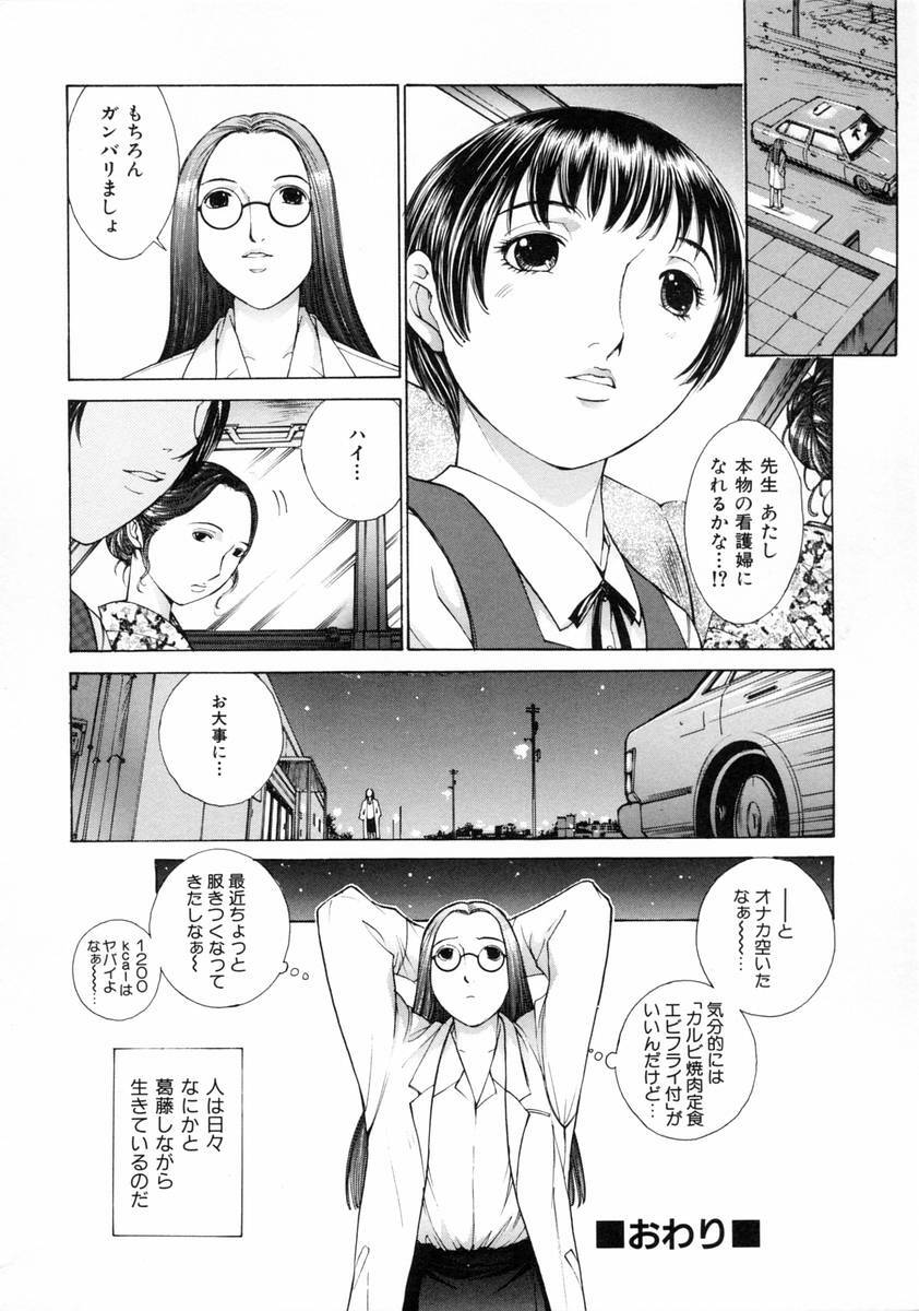 [Harazaki Takuma] Sekisei page 130 full