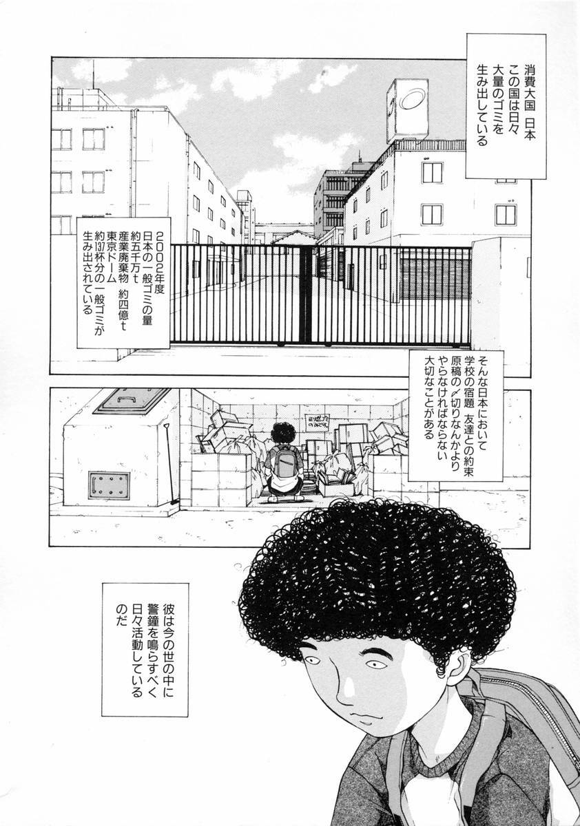 [Harazaki Takuma] Sekisei page 131 full