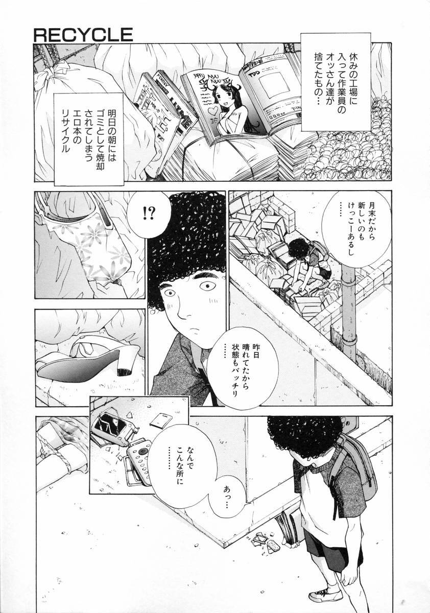 [Harazaki Takuma] Sekisei page 132 full