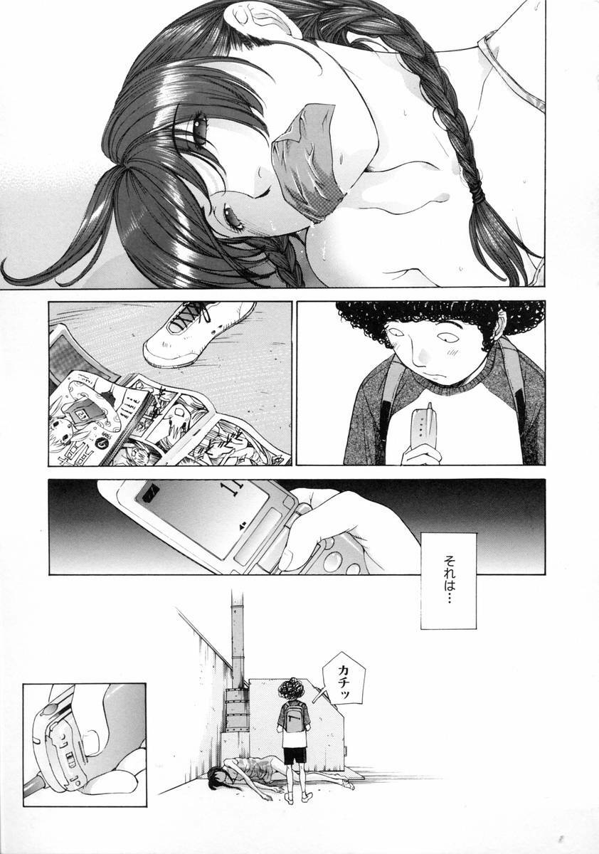 [Harazaki Takuma] Sekisei page 136 full