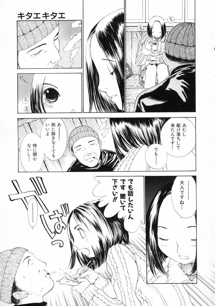 [Harazaki Takuma] Sekisei page 41 full