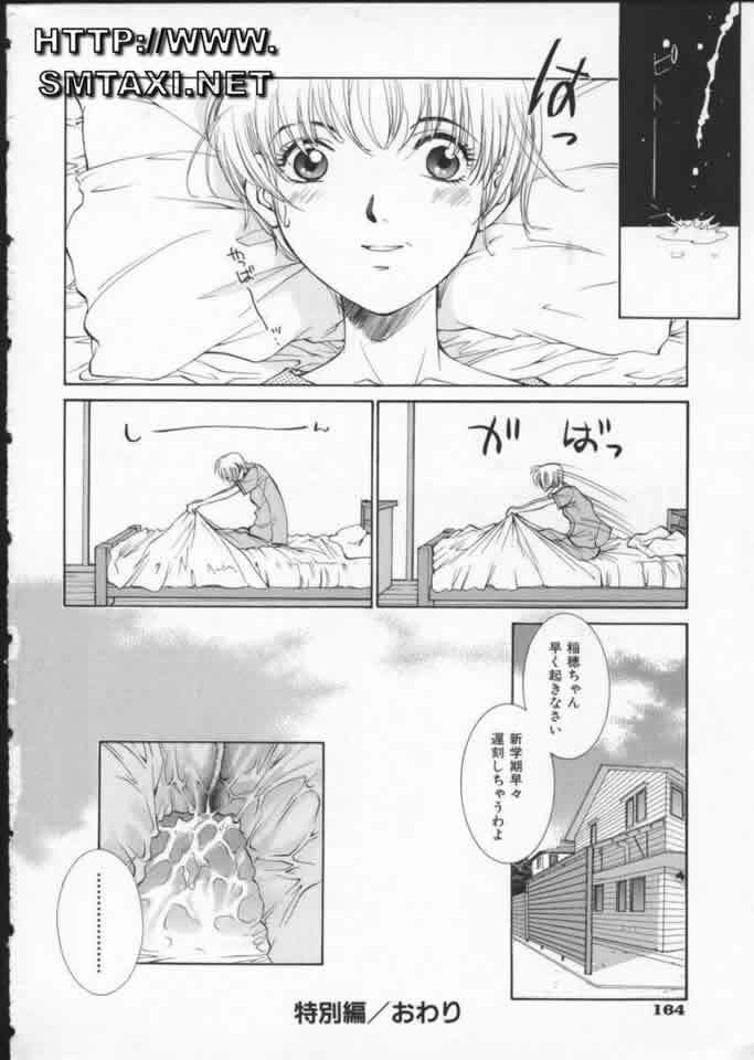 [Harazaki Takuma] Koganeiro Butai 3 [Chinese] page 168 full