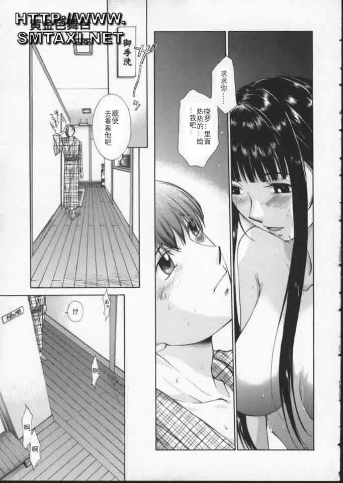 [Harazaki Takuma] Koganeiro Butai 3 [Chinese] page 21 full