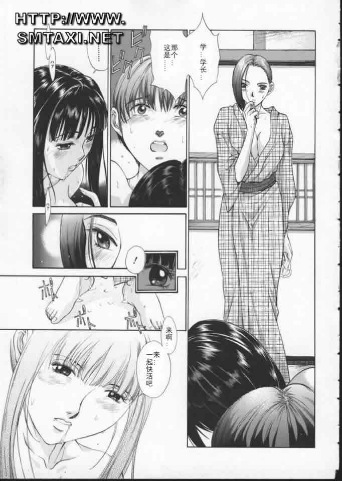 [Harazaki Takuma] Koganeiro Butai 3 [Chinese] page 27 full