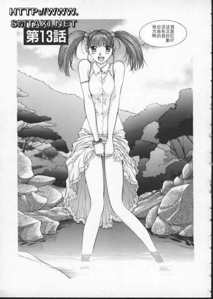 [Harazaki Takuma] Koganeiro Butai 3 [Chinese] page 37 full