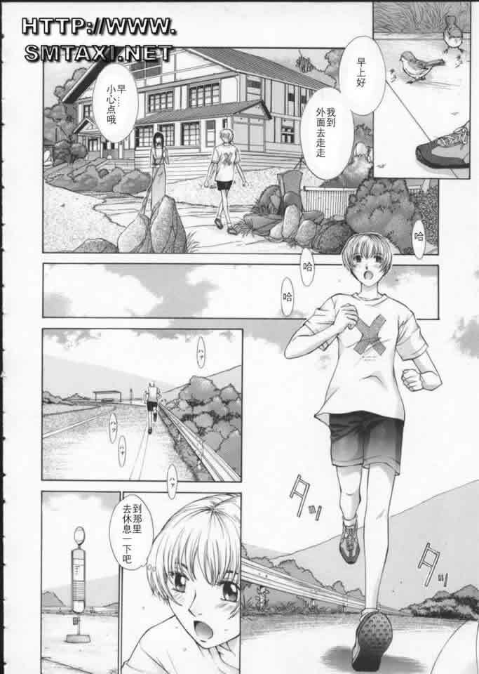 [Harazaki Takuma] Koganeiro Butai 3 [Chinese] page 38 full