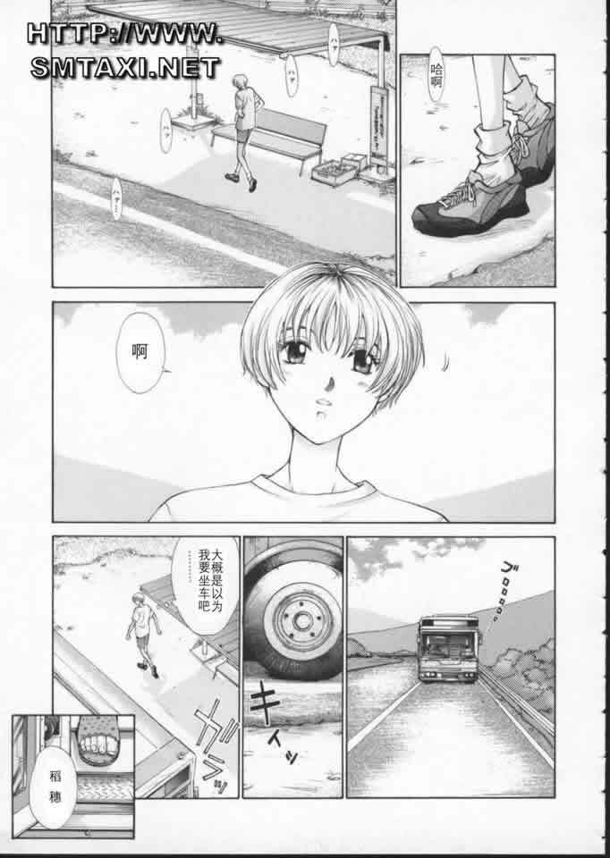 [Harazaki Takuma] Koganeiro Butai 3 [Chinese] page 39 full