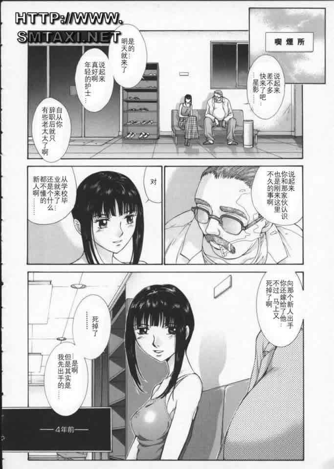 [Harazaki Takuma] Koganeiro Butai 3 [Chinese] page 98 full