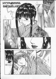 [Harazaki Takuma] Koganeiro Butai 3 [Chinese] - page 16