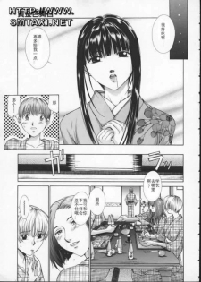 [Harazaki Takuma] Koganeiro Butai 3 [Chinese] - page 19