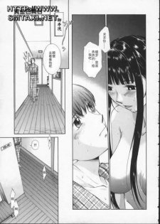 [Harazaki Takuma] Koganeiro Butai 3 [Chinese] - page 21