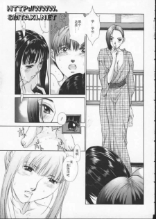 [Harazaki Takuma] Koganeiro Butai 3 [Chinese] - page 27