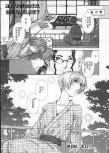 [Harazaki Takuma] Koganeiro Butai 3 [Chinese] - page 36