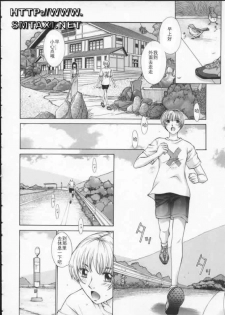 [Harazaki Takuma] Koganeiro Butai 3 [Chinese] - page 38