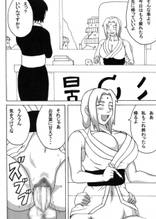 (C73) [Naruho-dou (Naruhodo)] Kyonyuu no Ninja Chichikage (Naruto) - page 27