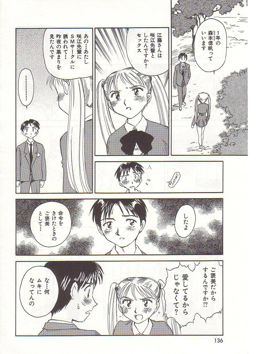 [Suehirogari] Circle page 137 full