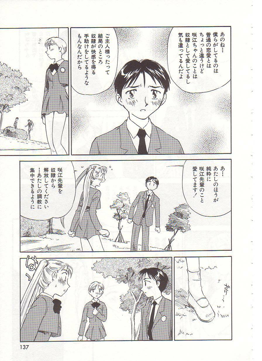 [Suehirogari] Circle page 138 full