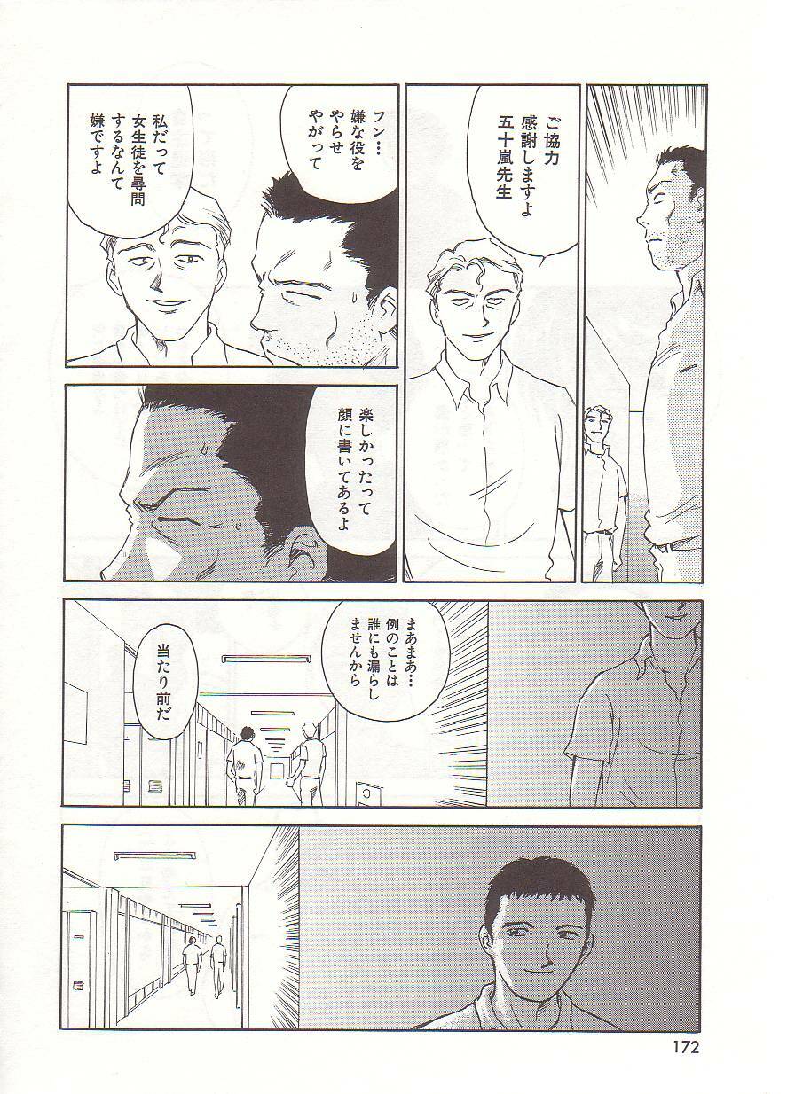 [Suehirogari] Circle page 173 full