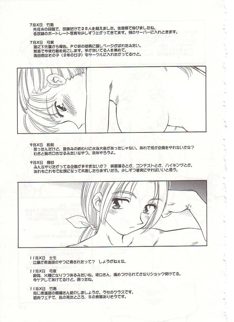[Suehirogari] Circle page 212 full