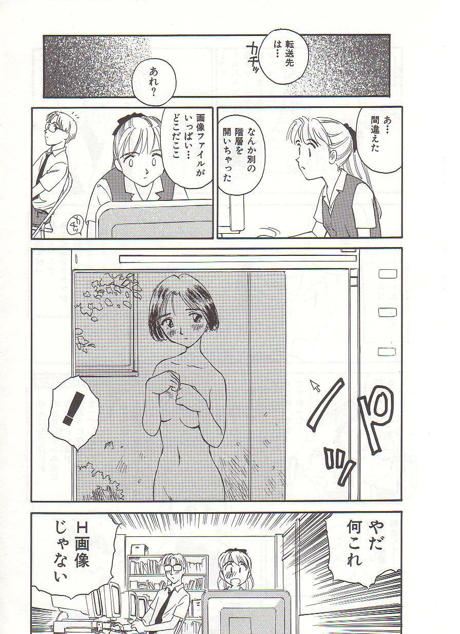 [Suehirogari] Circle page 89 full