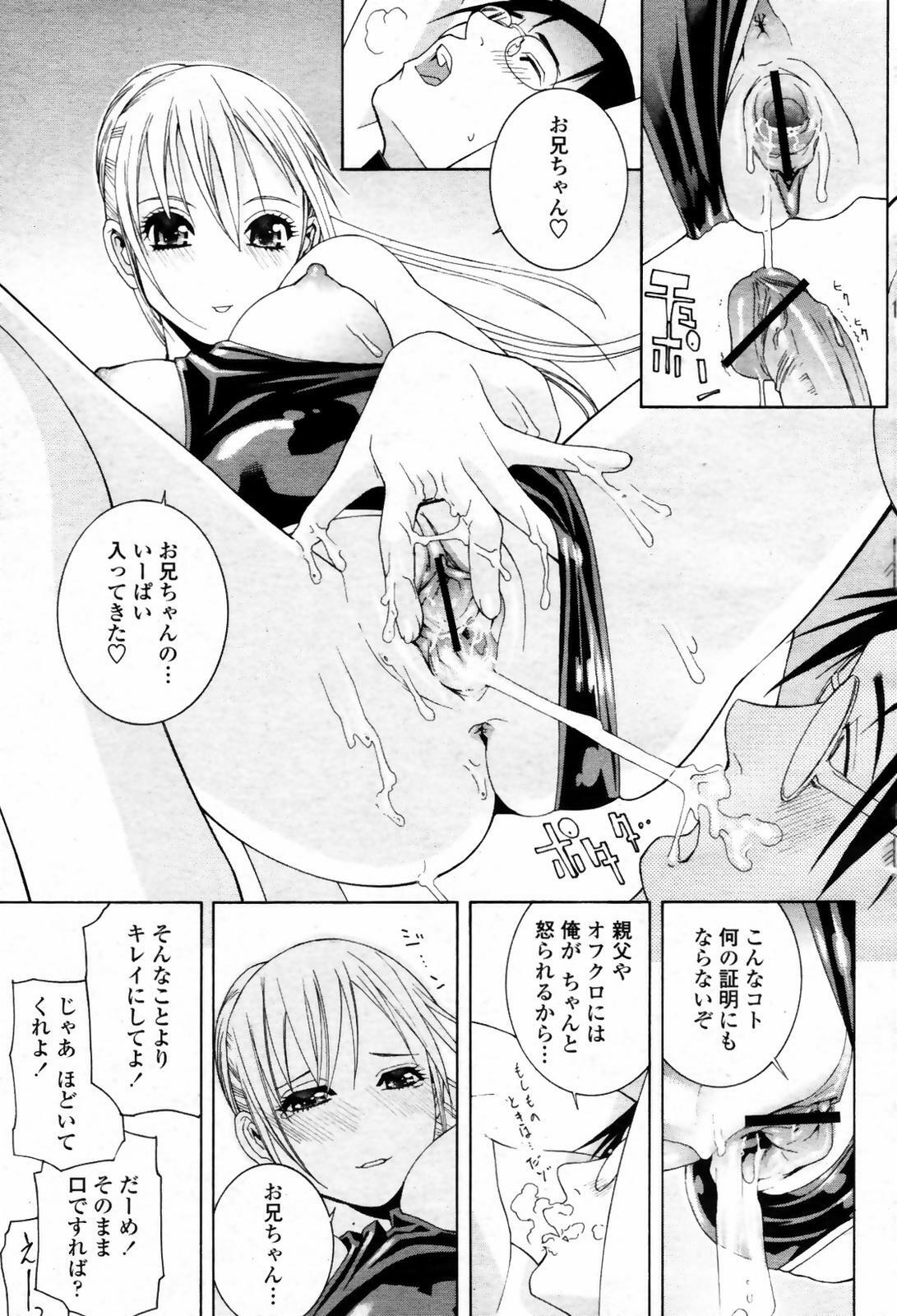 COMIC Momohime 2007-09 page 103 full