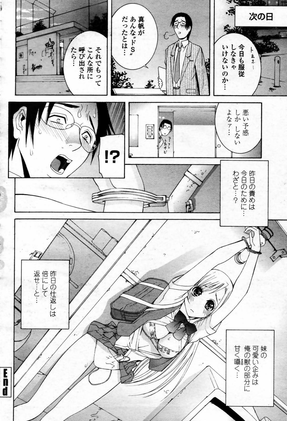 COMIC Momohime 2007-09 page 104 full