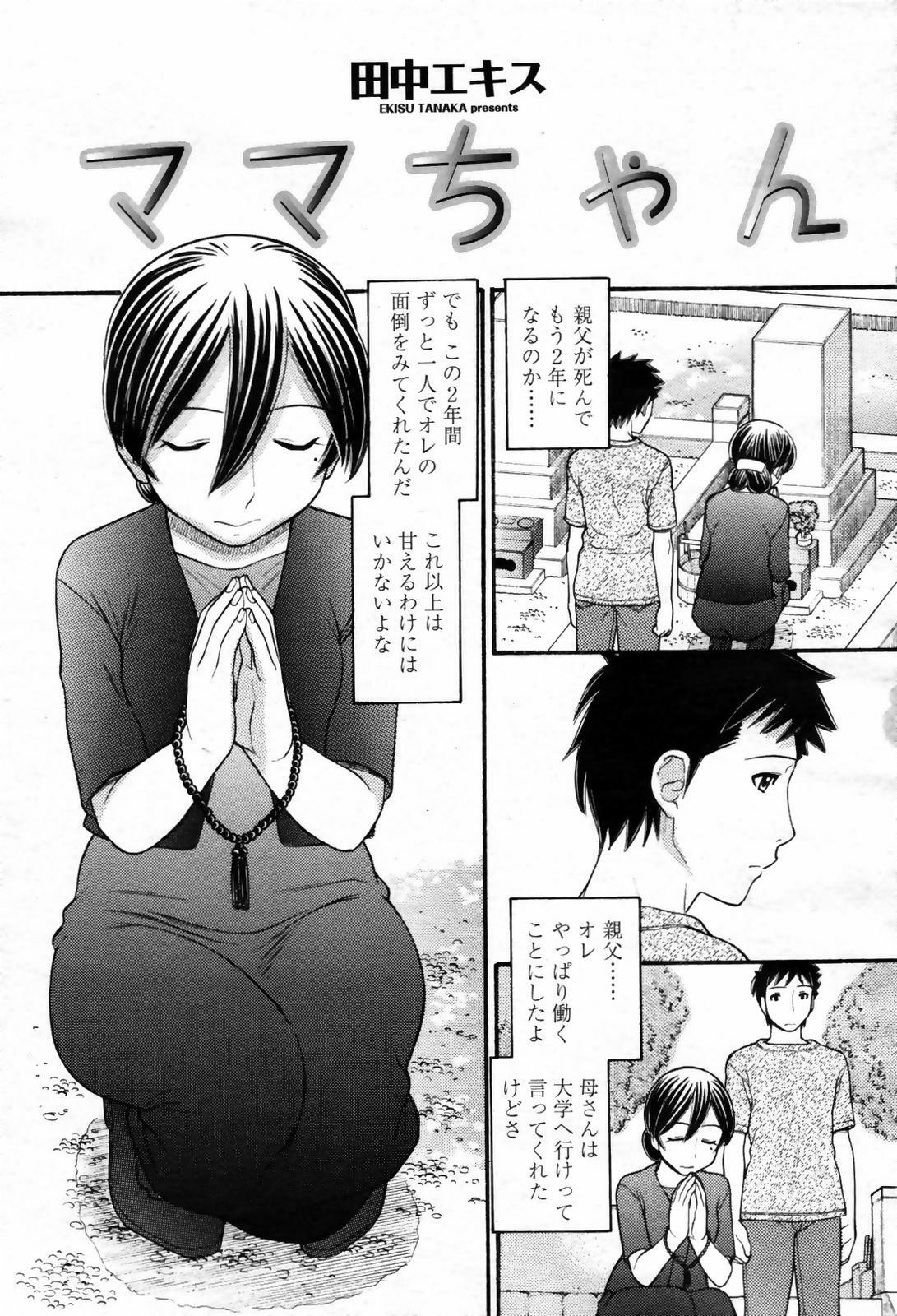 COMIC Momohime 2007-09 page 107 full