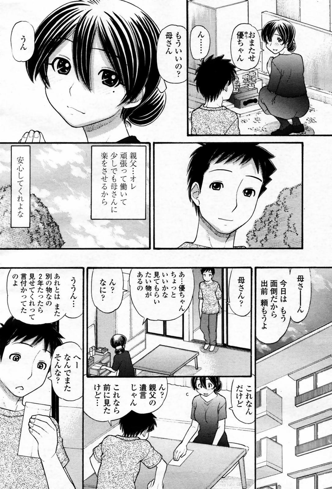 COMIC Momohime 2007-09 page 108 full