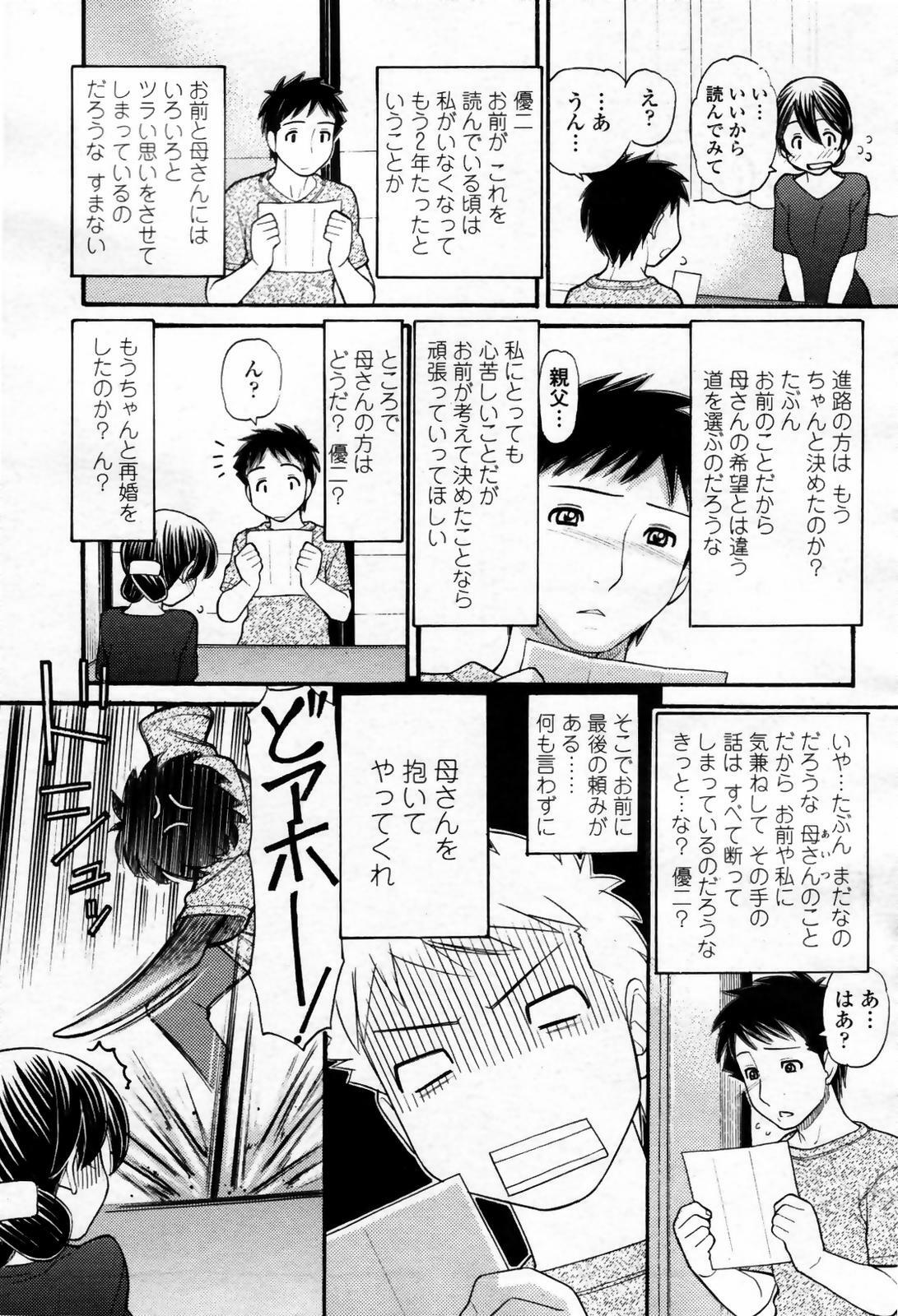 COMIC Momohime 2007-09 page 109 full