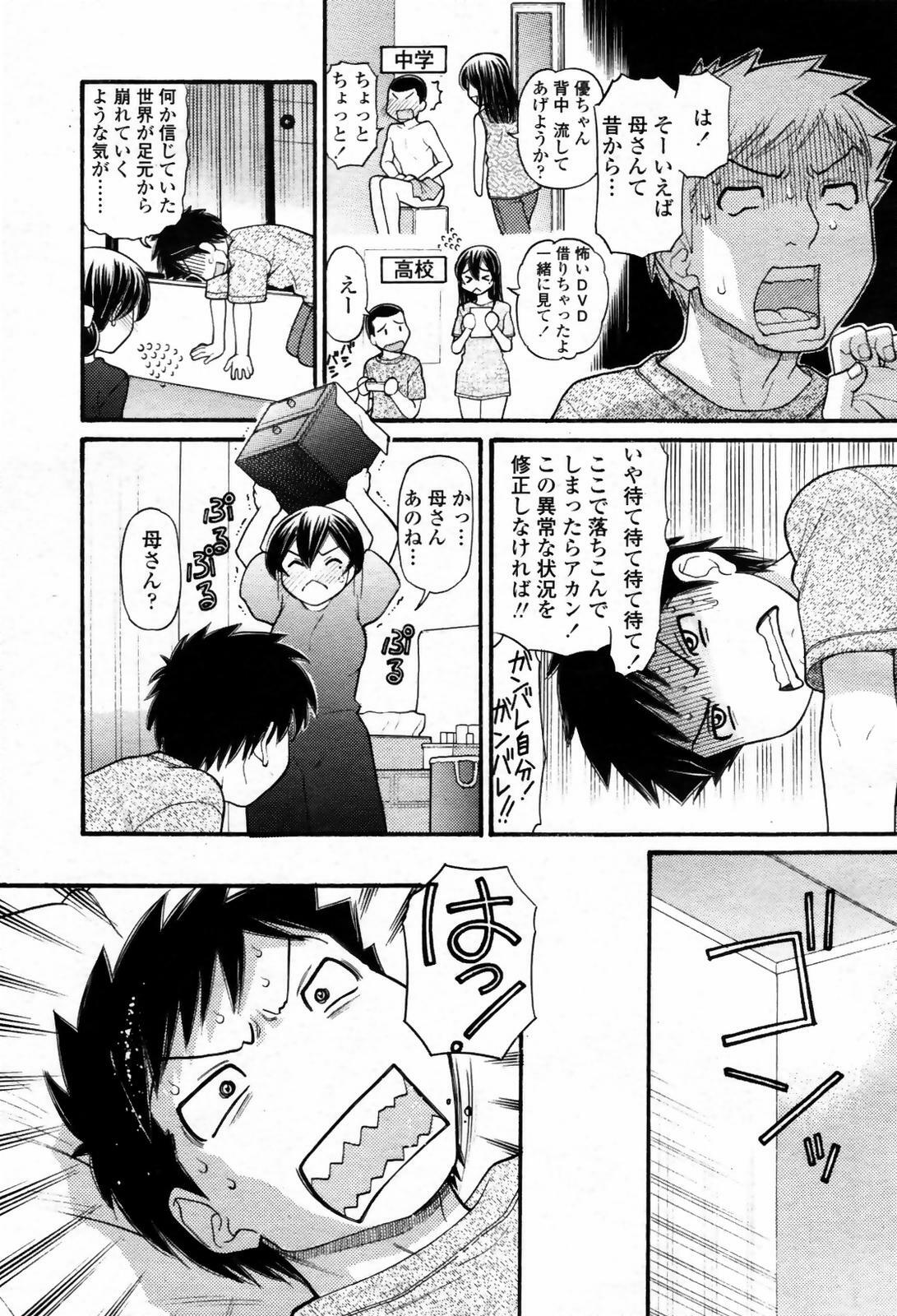 COMIC Momohime 2007-09 page 111 full