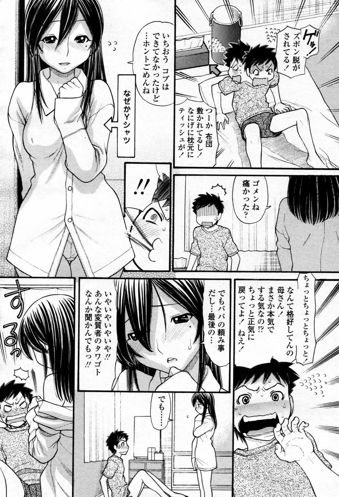 COMIC Momohime 2007-09 page 112 full