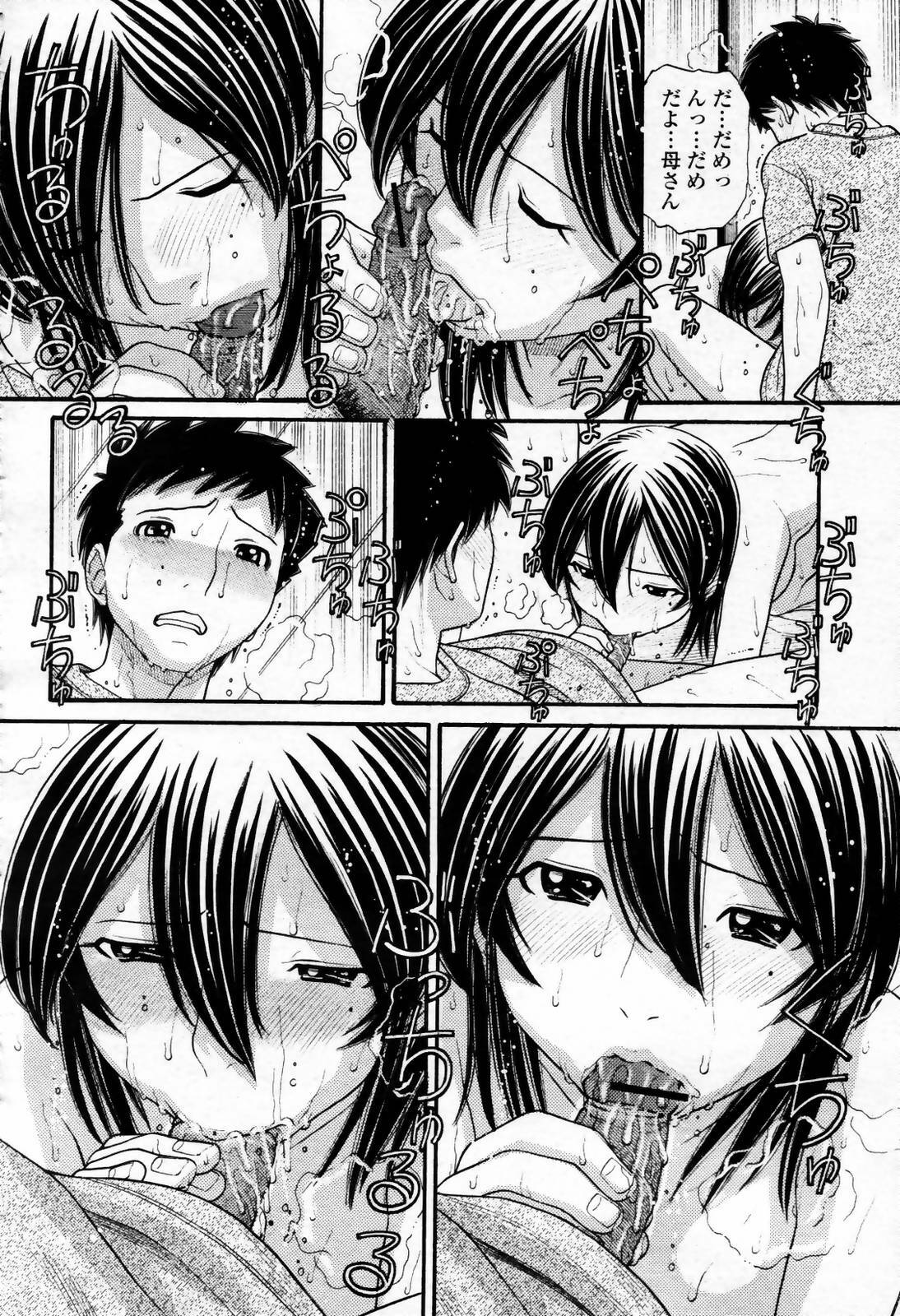 COMIC Momohime 2007-09 page 116 full