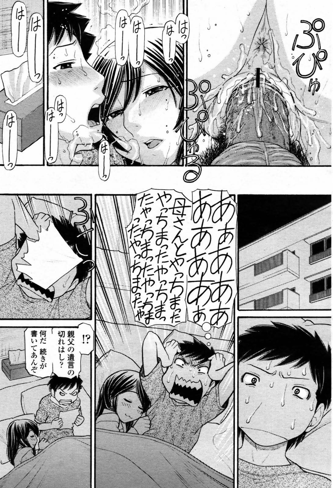 COMIC Momohime 2007-09 page 123 full