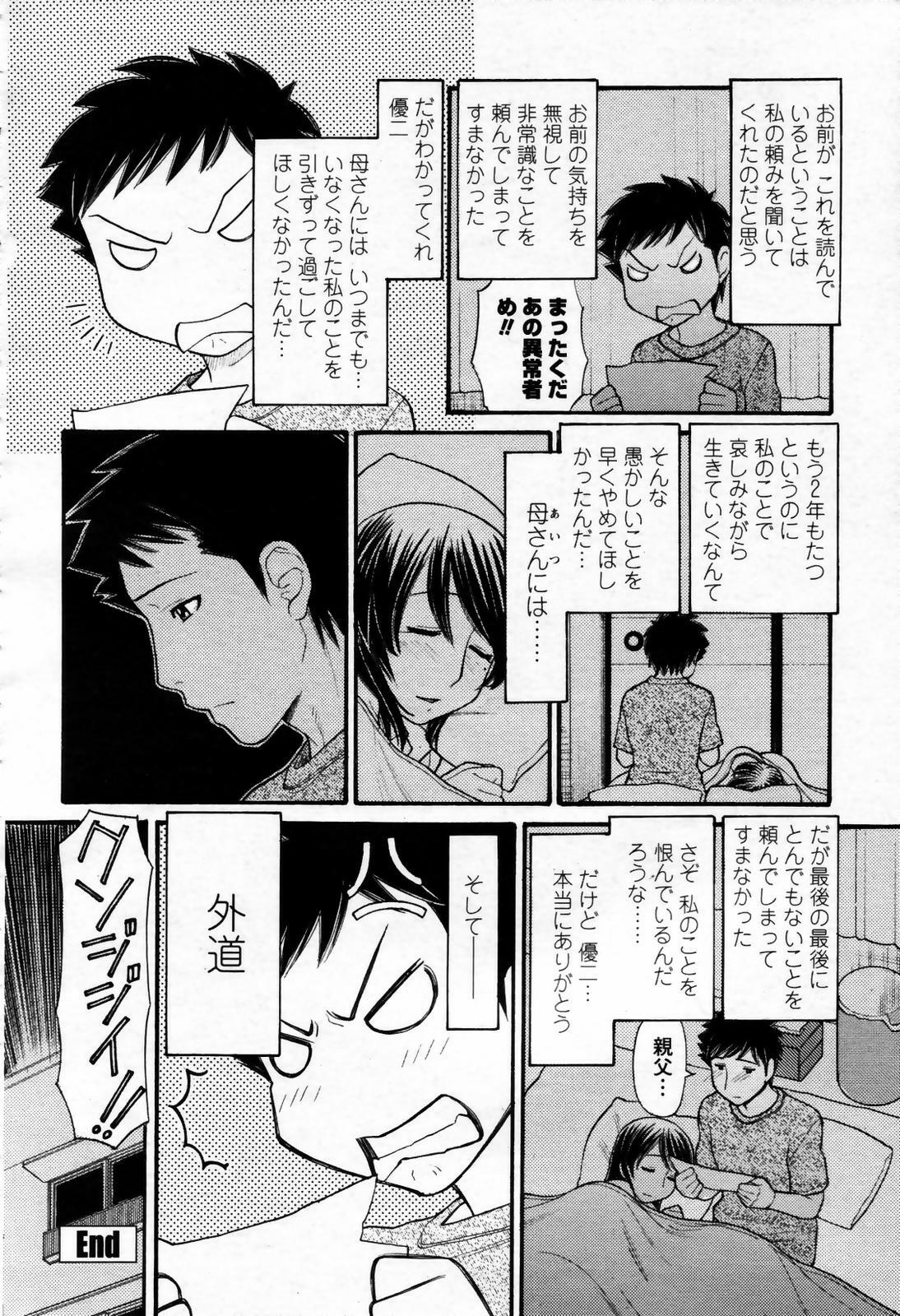COMIC Momohime 2007-09 page 124 full