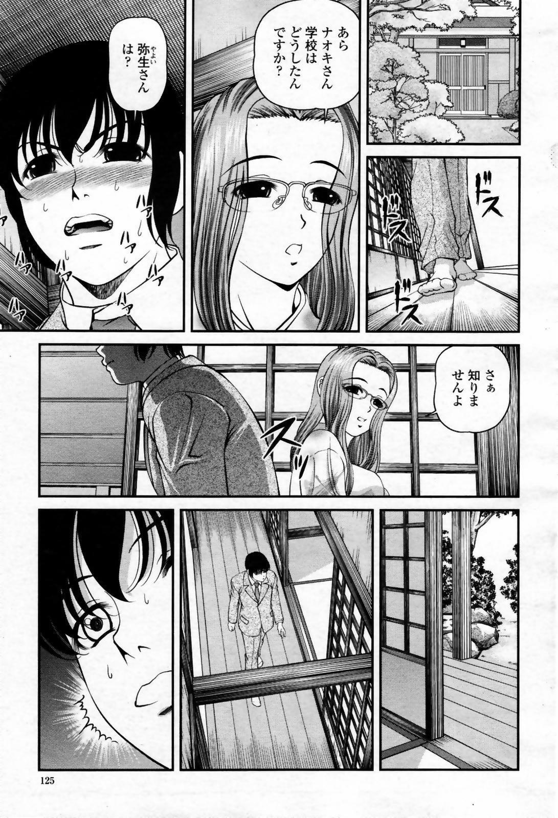 COMIC Momohime 2007-09 page 125 full