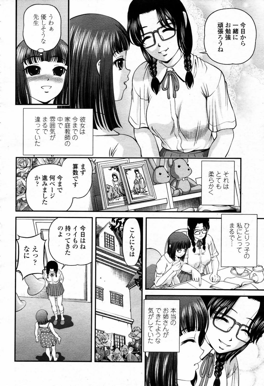 COMIC Momohime 2007-09 page 130 full