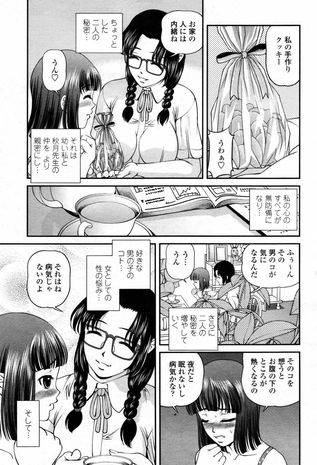 COMIC Momohime 2007-09 page 131 full
