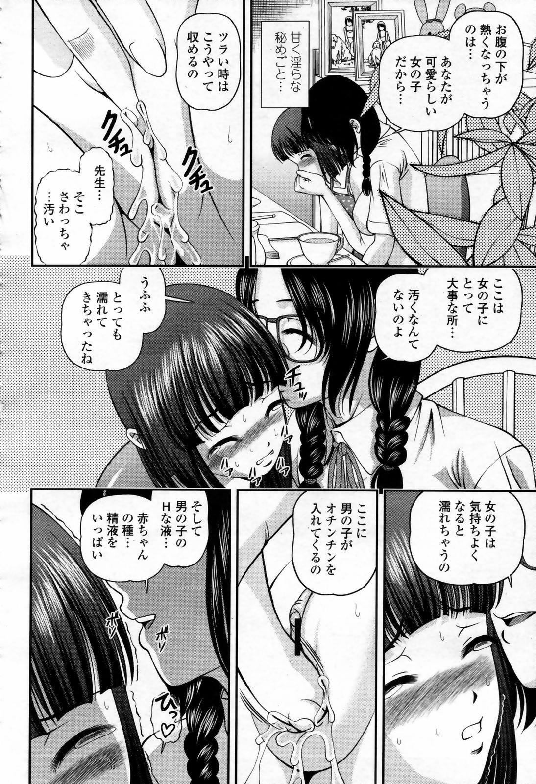 COMIC Momohime 2007-09 page 132 full