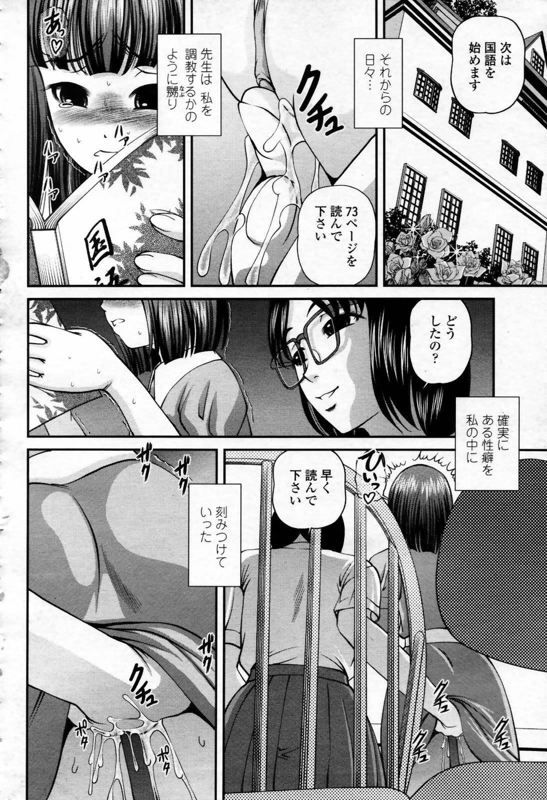 COMIC Momohime 2007-09 page 136 full