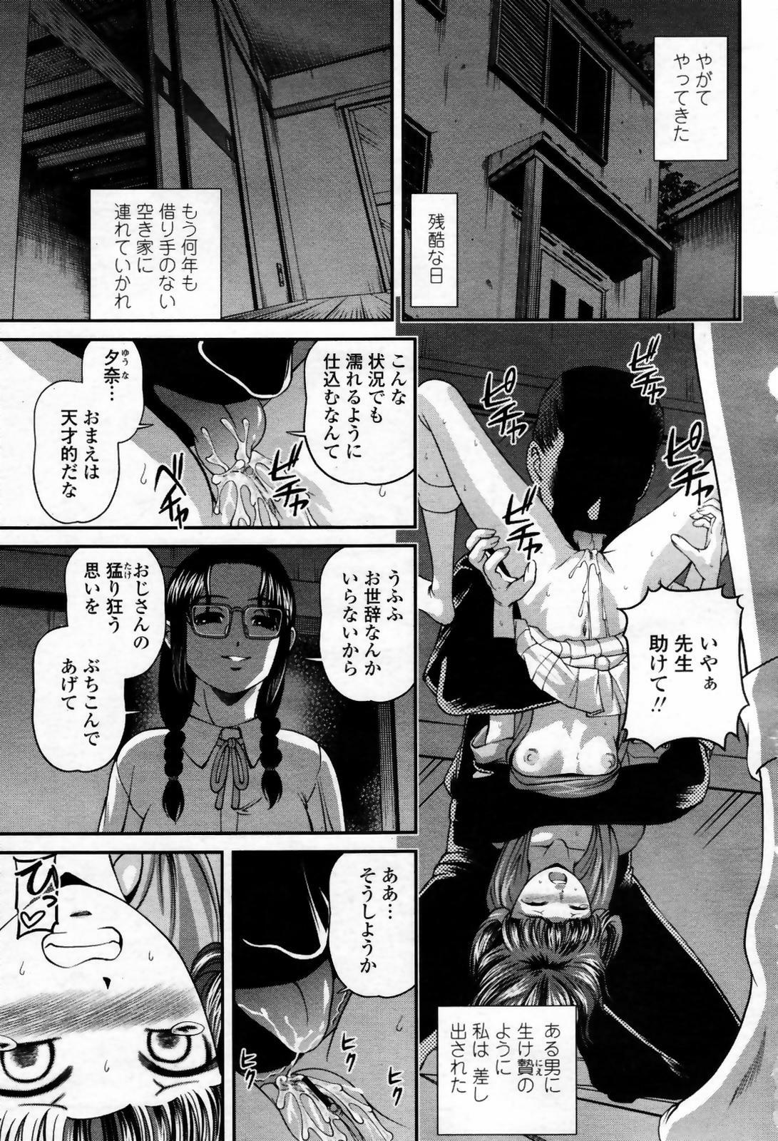 COMIC Momohime 2007-09 page 137 full