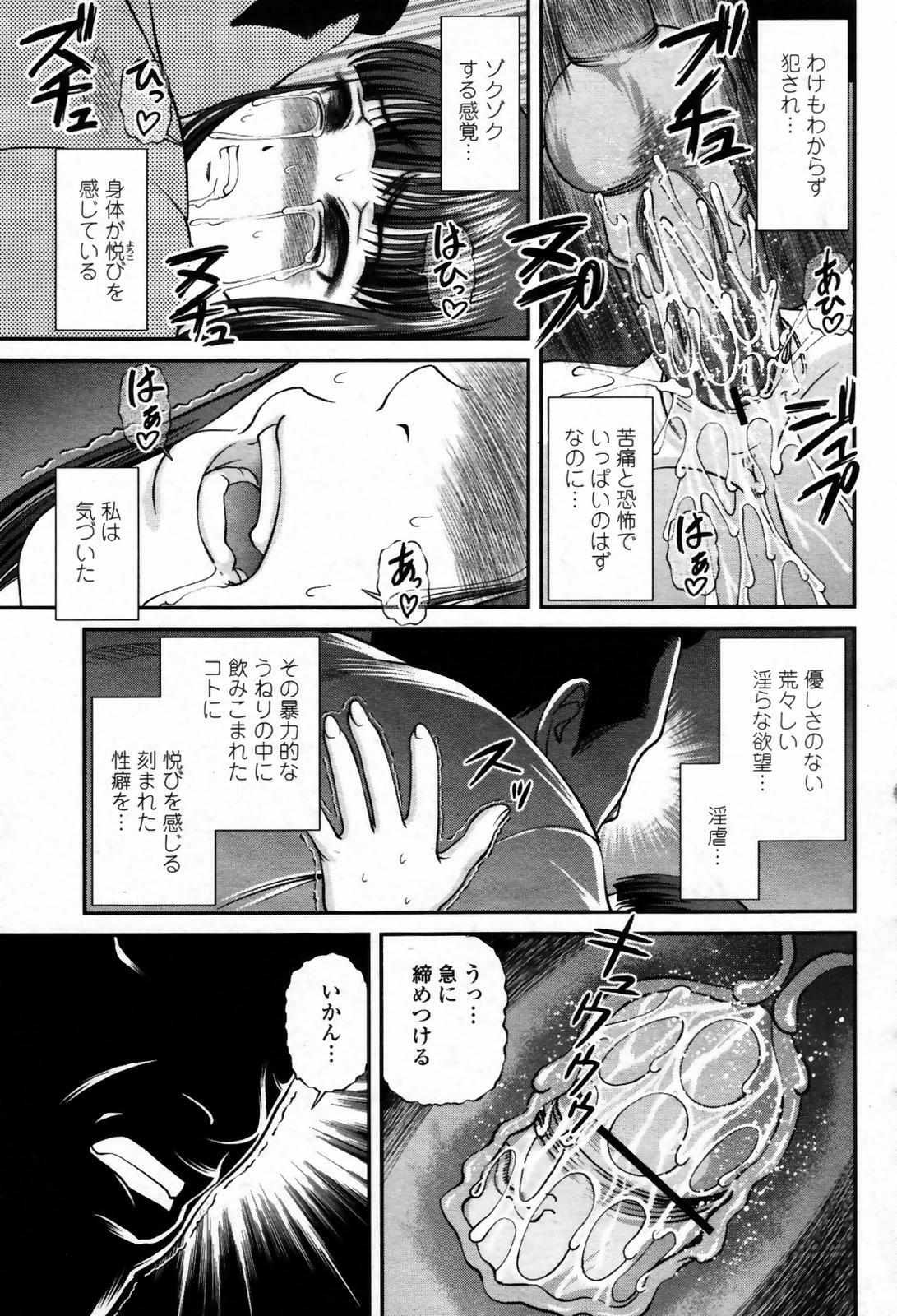 COMIC Momohime 2007-09 page 139 full