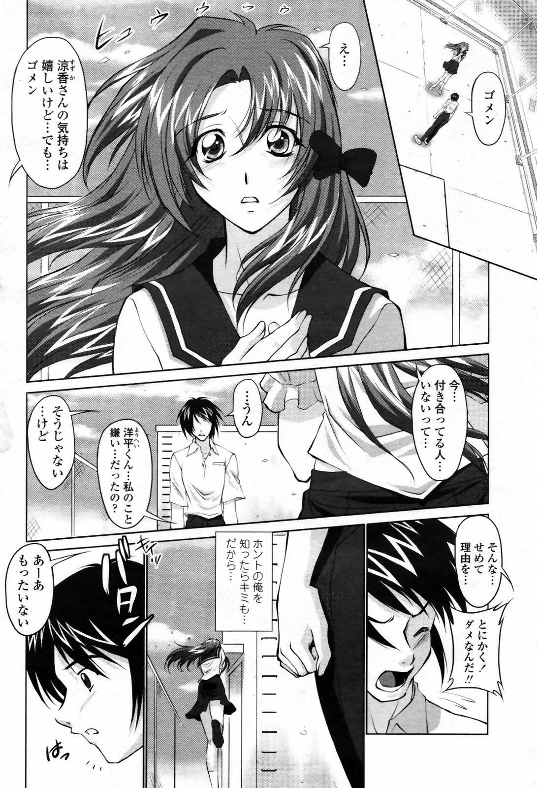 COMIC Momohime 2007-09 page 142 full