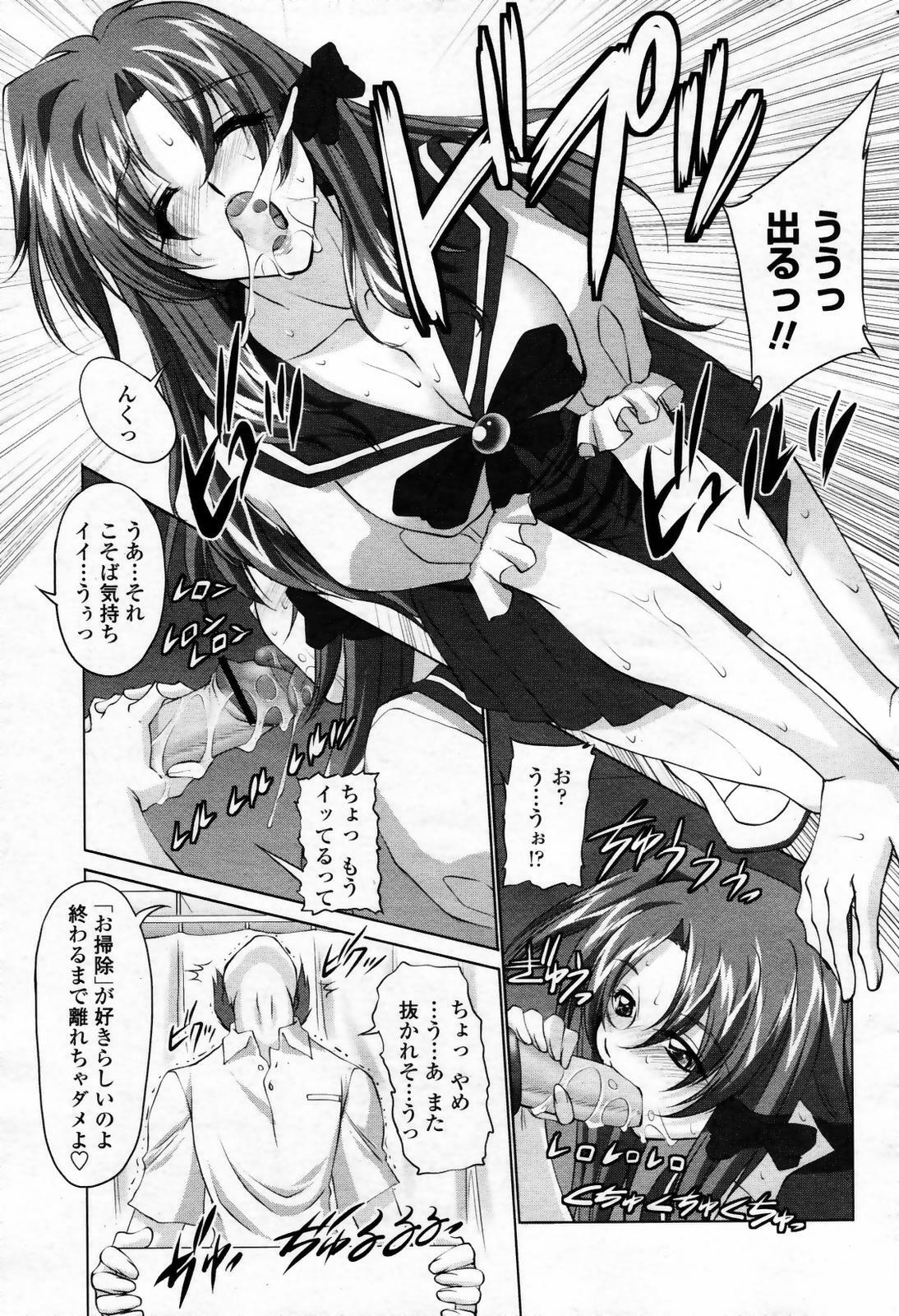 COMIC Momohime 2007-09 page 145 full