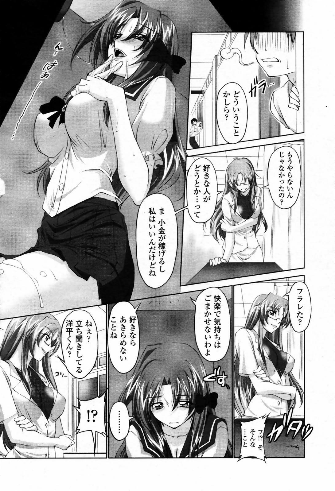 COMIC Momohime 2007-09 page 146 full