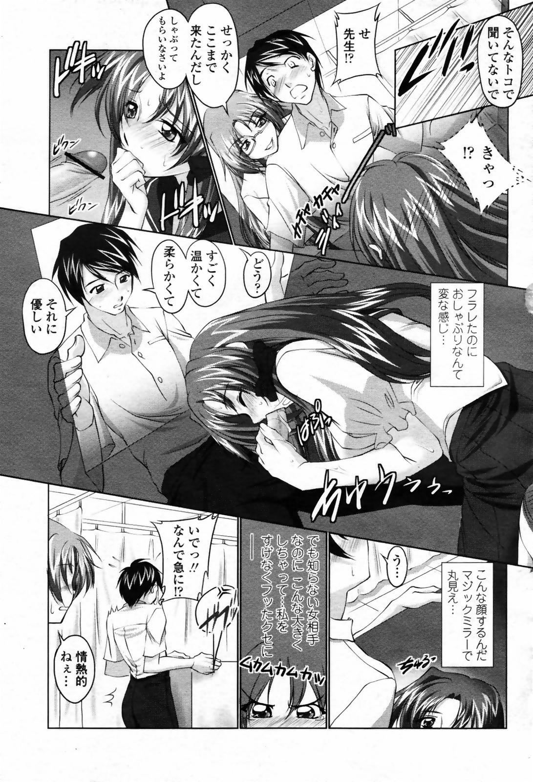 COMIC Momohime 2007-09 page 147 full